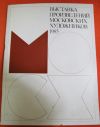 Каталог выставки Мос. художников 1985