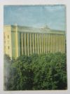 Блокнот Мягкая обложка Минск сменный блок 1970