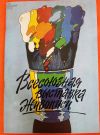 Всесоюзная выставка живописи 1989