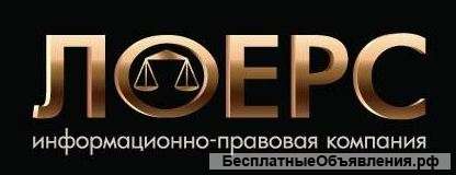 Адвокат. Трудовые споры.