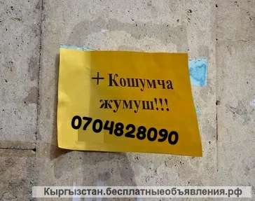 Сотрудниктер керек. 40000