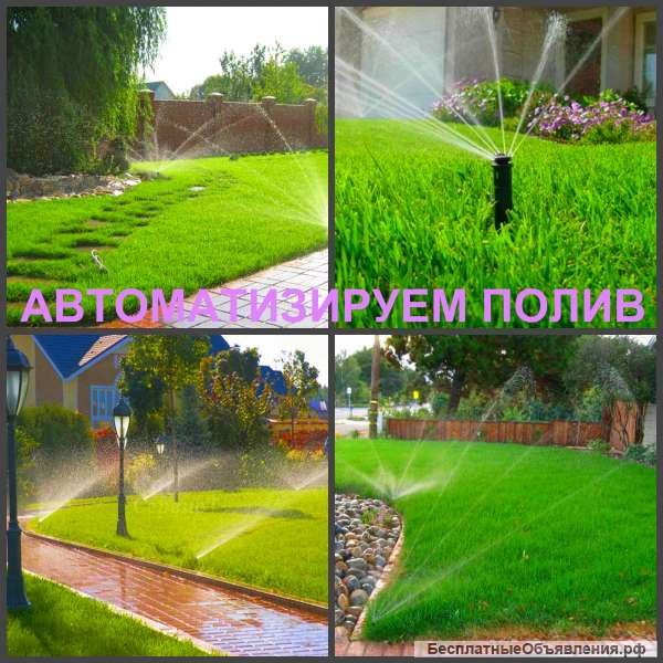 Автополив и автоматический полив, установка систем автополива в Воронеже