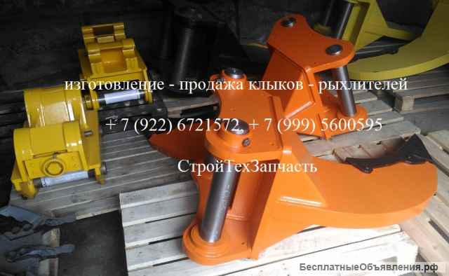 Клык рыхлитель экскаватора Хитачи 330 рыхлитель Hitachi 330