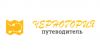 Все курорты Черногории с описанием и отзывами