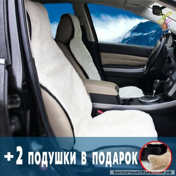 Меховая накидка на автомобиль
