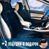 Меховые накидки на сиденья купить