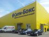 Склад, складское помещение 50 м2 в Марьино