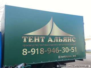 Разнорабочий в тентовое производство