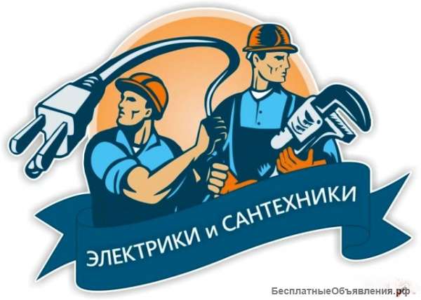 Тема: Сантехника и электрика для ТСЖ