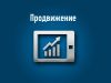 Бесплатная реклама для Вас за отзыв о моей работе