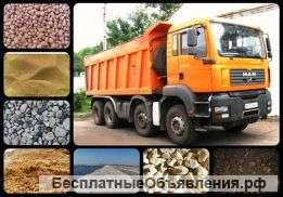 Доставка: Чернозём, ГПС, Глина, Суглинок, Песок, Щебень, Вывоз строительного мусора