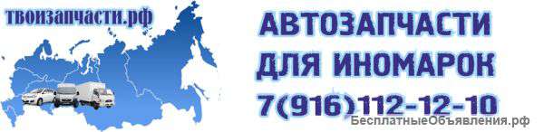 Автозапчасти для китайских автомобилей