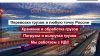 Услуги ж/д тупика г. Усинск Республики Коми