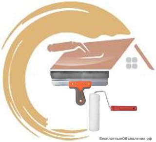 Штукатурка, шпаклевка стен, потолков (недорого)