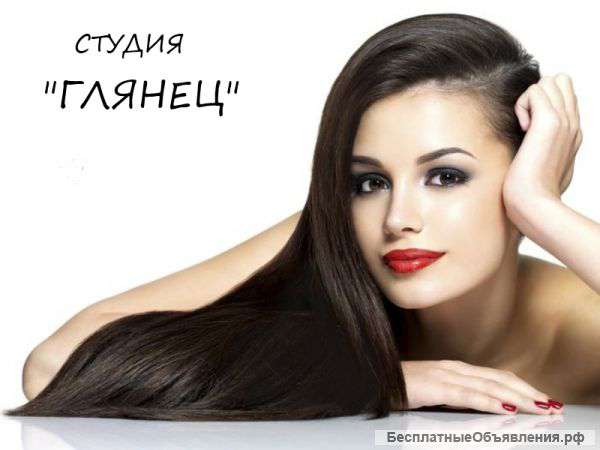 Лечение волос от компании "ГЛЯНЕЦ"