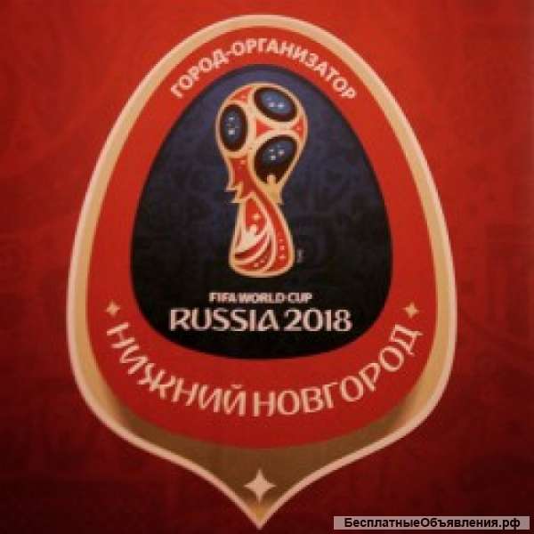 Оператор ЧМ-2018