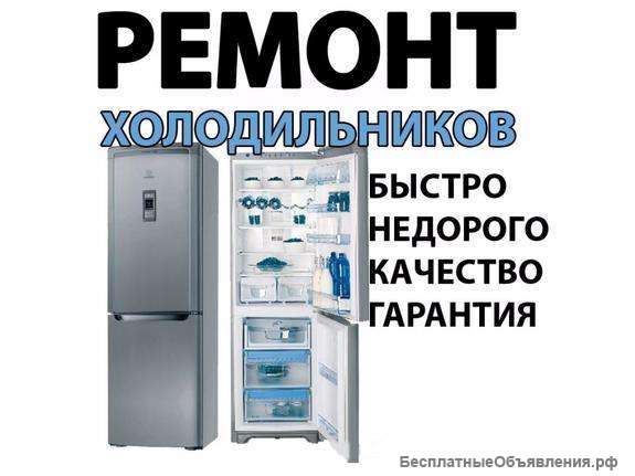 Осуществляем ремонт холодильного оборудования