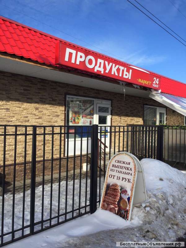 Магазин