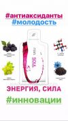 Смузи Рэйн клеточное питание последнего поколения