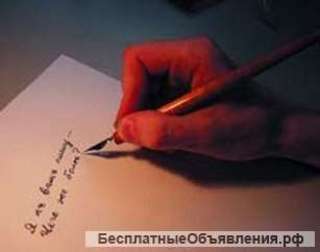 Почерковедческая экспертиза