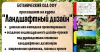 Курсы "Ландшафтный дизайн"