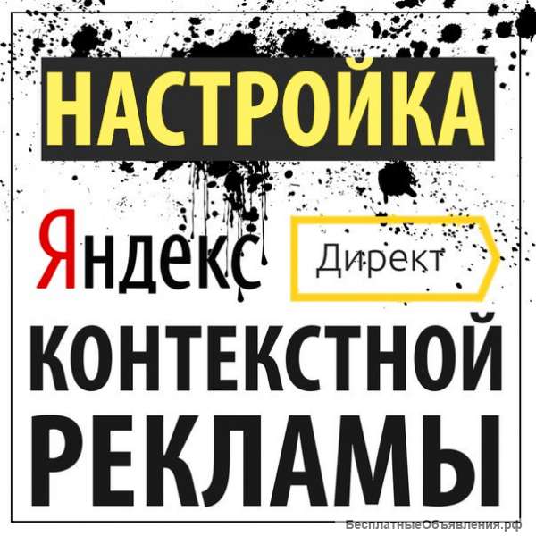 Аудит рекламной компании