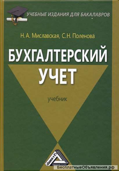 Репетиционные услуги по написанию работ по бухучету и финанализу