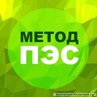 Обучение самоисцелению, управлению телом, сознанием и подсознанием