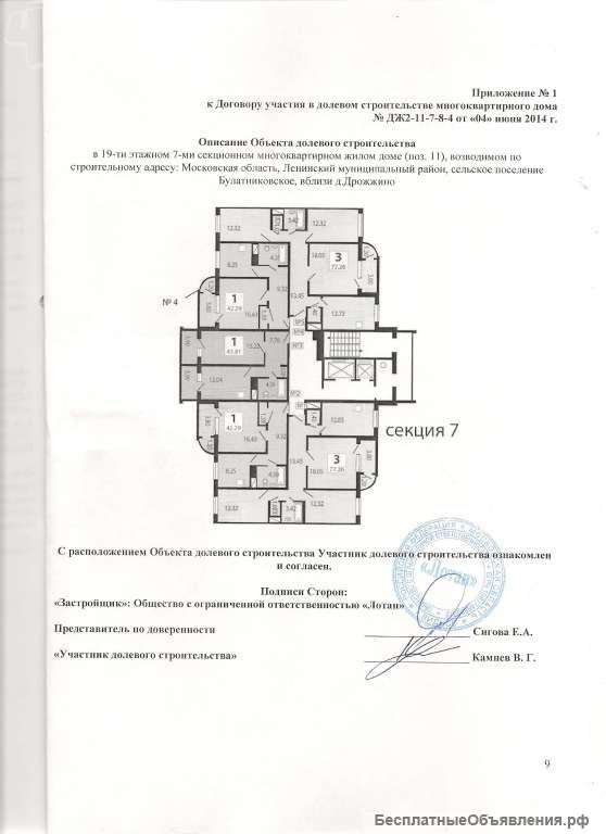 Доступное жилье