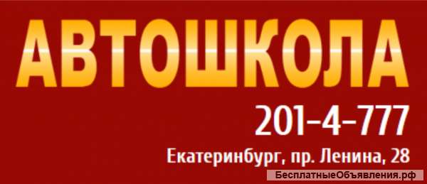 Набор на автокурсы