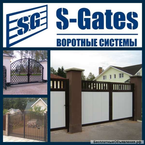 Ворота, Автоматика, Рольставни, Шлагбаумы, S-Gates