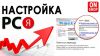 Специалист Рекламной сети яндекса