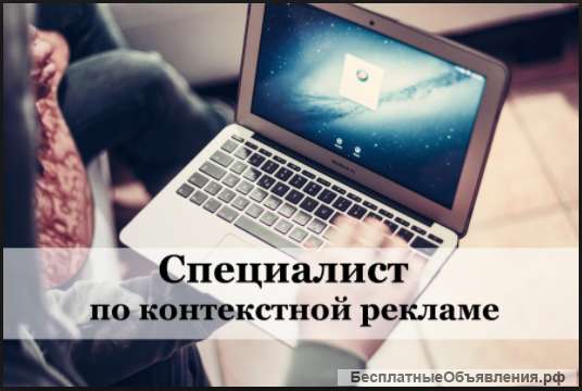 Настройка интернет-рекламы Яндекс Директ+рся