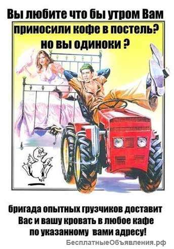 Грузчики разнорабочие подсобники демонтаж