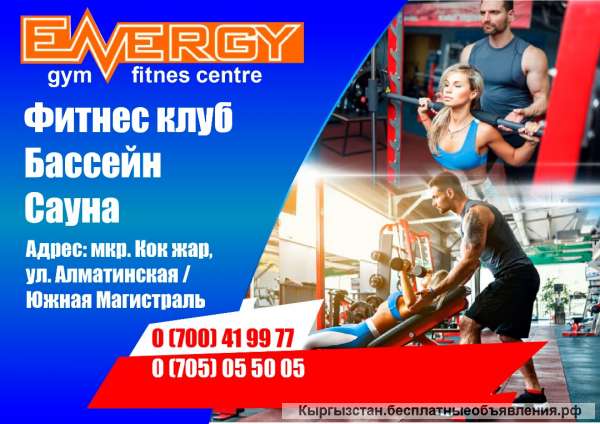 Energy gym fitnes centre