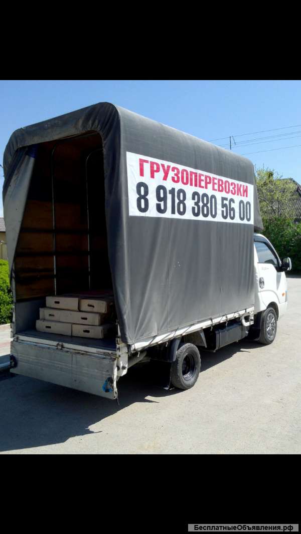 Грузоперевозки