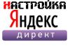 Нстройка контекстной рекламы Яндекс Директ и Google AdWords