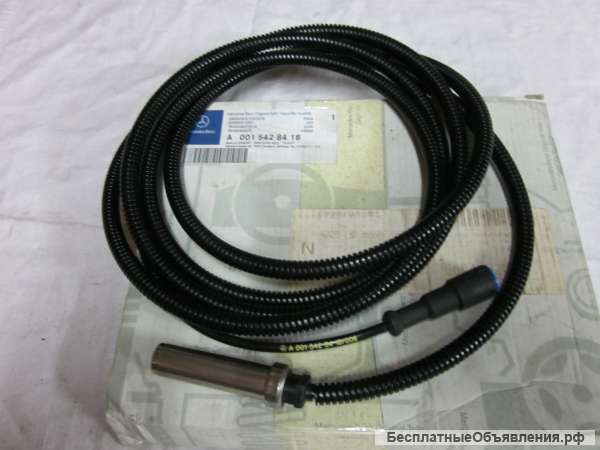 A0015428418 Датчик ABS для грузовых автомобилей Mercedes Benz