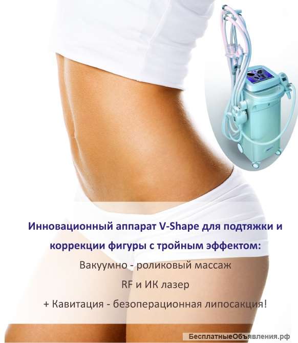Массаж LPG VELA SHAPE