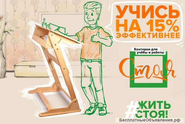Растущая парта для учебы, работы стоя