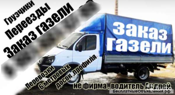 Вывозим мебель б/у, зачистка после ремонта.мешки