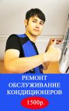 Качественный сервис кондиционеров без посредников