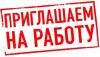 Требуется менеджер
