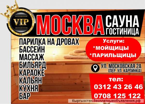 VIP Сауна и Гостиница VIP Сауна и Гостиница VIP Сауна и Гостиница