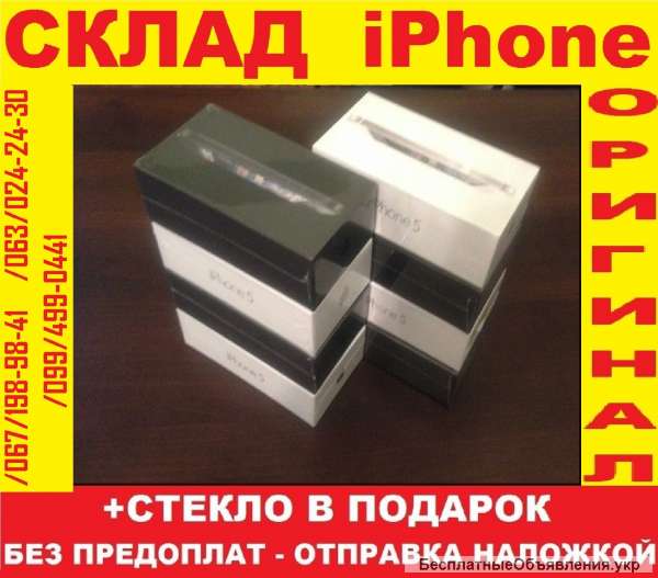 IPhone 5 16Gb NEW в завод.плёнке Оригинал NEVERLOCK купить айфон 10шт (без аванса (+подар. стекло з