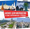 Франшиза с быстрой окупаемостью