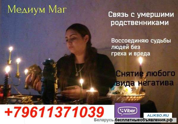 Диана Леонидовна Я маг, экстрасенс по наследственной линии