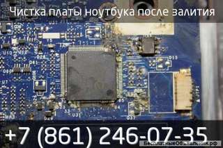 Чистка платы ноутбука после залития в сервисе K-Tehno в Краснодаре
