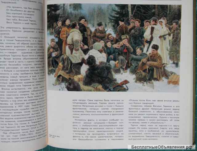 Каталог альбом Ю.Непринцев