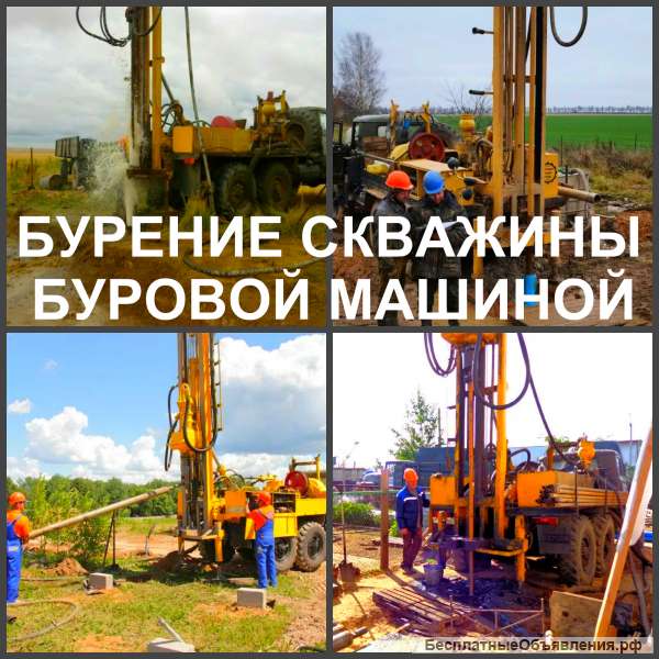 Пробурить скважину под воду или бурить скважины